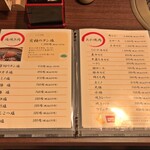 焼肉本家 くれや - メニュー