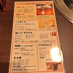 焼肉本家 くれや - メニュー
