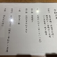 和み酒 仁 - 