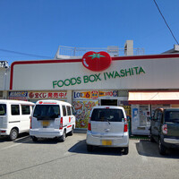 サマージャンボ By Mixi3333 フーズボックスいわした Foods Box Iwashita 竜王 その他 食べログ サマージャンボ By Mixi3333 フーズボックスいわした Foods Box Iwashita 竜王 その他 食べログ