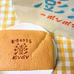 台湾カステラ専門店 澎澎   - 台湾カステラポンポン