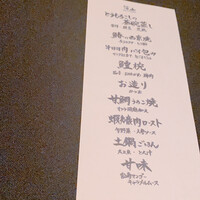 日本料理 楮山 - 