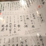 ひとひら - ここに来たらやっぱり日本酒かのぅ