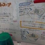 らーめん食堂 ゆうき屋 - 