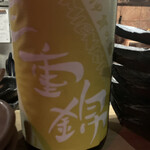 魚酔 - 