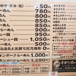 らーめん チキンポーク - 