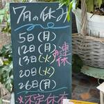 ビストロ セレニテ - 