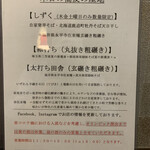 蕎麦切り 春のすけ - 