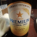 Shisen Ryouri Shokusai - ノンアルコールビール(2本目)