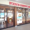 ベックスコーヒーショップ - 平塚駅・改札内のお店