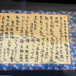 圭蔵 - メニュー