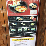 Musashino Udon Fujiwara - 