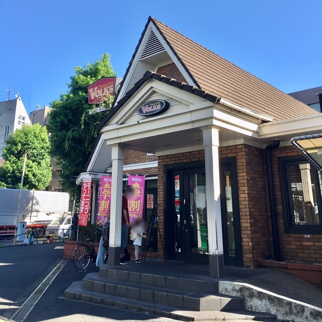 フォルクス 高井戸東店 高井戸 ファミレス ネット予約可 食べログ