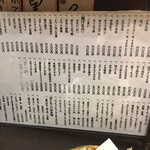 八丈島郷土料理 源八船頭 - 