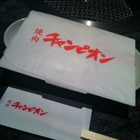 焼肉チャンピオン ペントハウス - 