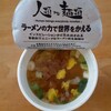 人類みな麺類
