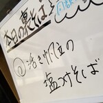 塩そば専門店 桑ばら - 活き帆立の塩つけそば