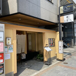 Kameya Issuitei - お店