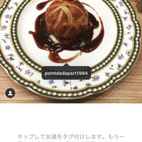 ポワン ドゥ デパー - 