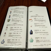 中国菜エスサワダ - 