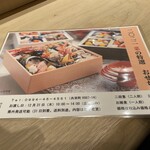 小料理屋 菜 - おせちもやっているそう