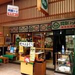 貝新フーズ - 外観。