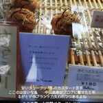 シェ・ヤマモト - 中田英寿さんの名前が