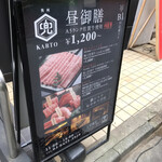 Shabushabu Sukiyaki Yakiniku Ebisu Kabuto Okuza - 