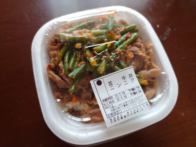 Sukiya Settsu Tonden Ten photo 3