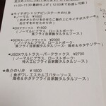 レストラン FUCHI - のり弁　テイクアウトメニュー