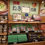高坂SA・上り ショッピングコーナー - 