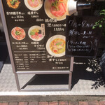 鶏白湯泡ramen たまき - 