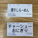 らーめん 善谷 - 