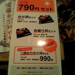 新潟カツ丼 タレカツ - 