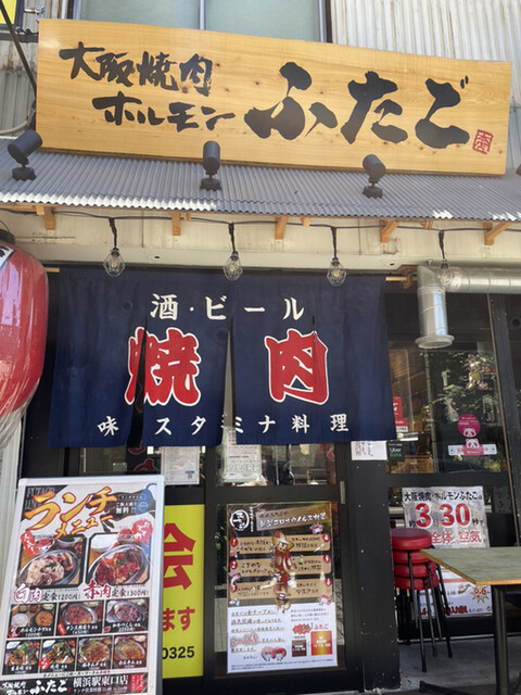 大阪焼肉 ホルモン ふたご 横浜駅東口店 高島町 焼肉 食べログ 大阪焼肉 ホルモン ふたご 横浜駅東口店 高島町 焼肉 食べログ