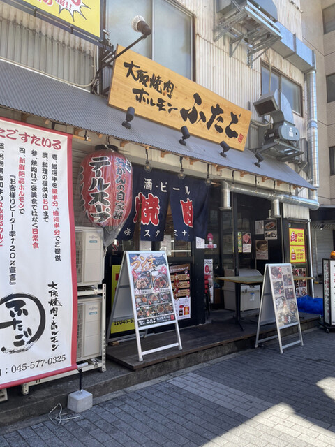 大阪焼肉 ホルモン ふたご 横浜駅東口店 高島町 焼肉 食べログ 大阪焼肉 ホルモン ふたご 横浜駅東口店 高島町 焼肉 食べログ