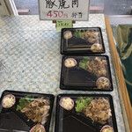 豊味屋 - 