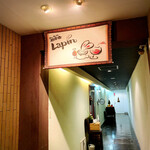 酒楽食 Lapin - 入口近くのお店看板です。