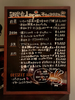 酒楽食 Lapin - 