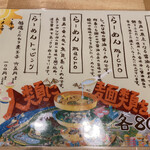 人類みな麺類 - ラーメンメニュー♪