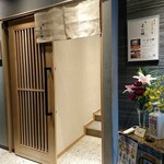 Namba Sushi Yokota - お店外観