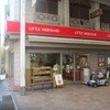 リトルマーメイド 三島（山田）店
