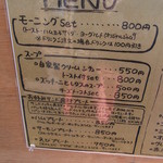 銀亭 - カフェメニュー