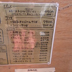 銀亭 - カフェメニュー