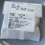 ラトリエヒロワキサカ - 