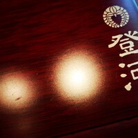 炭焼きうなぎ・かしわ 登河 - 