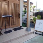 Uchikawa No Hotori Kafe - 入口