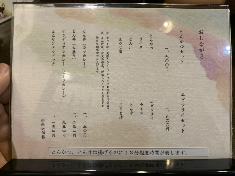 SYUNPEさんのトップページ [食べログ]