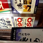 格安ビールと鉄鍋餃子 3・6・5酒場 - 