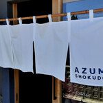 Azuma Shokudou - 